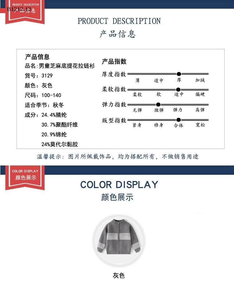 ÁO LEN BÉ TRAI-sỉ 168k