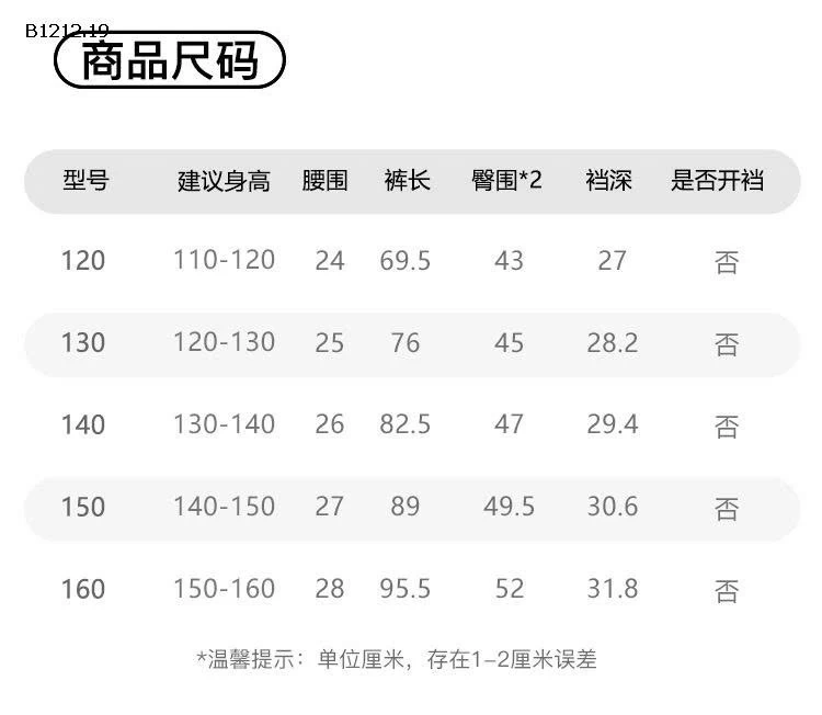 QUẦN NỈ BT-sỉ 148k
