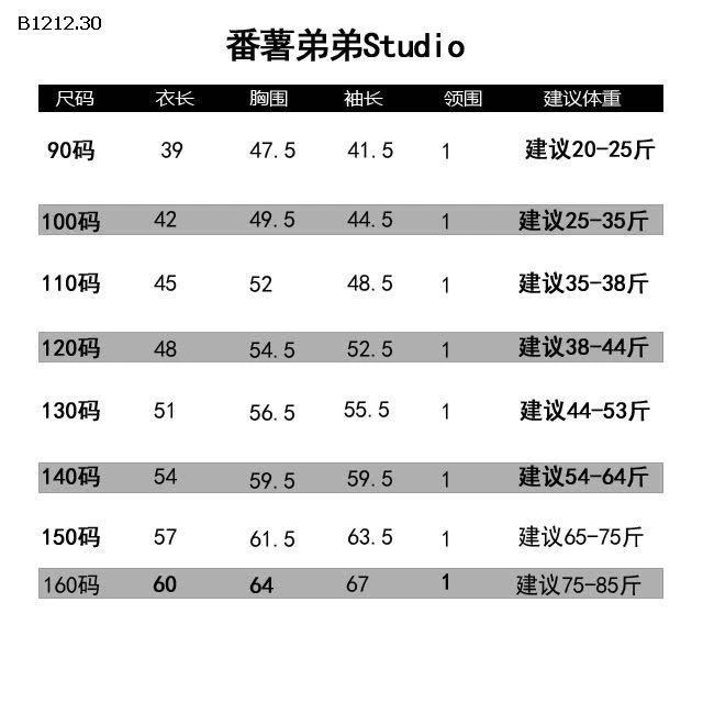 ÁO NỈ LÓT LÔNG HÃNG TAIRU-sỉ 185k