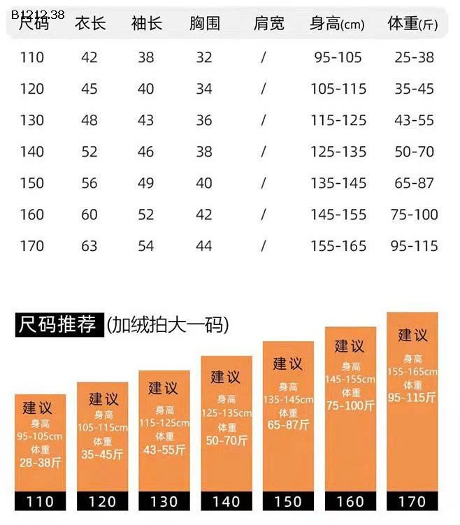 ÁO LEN VẶN THỪNG TRẺ EM-sỉ 185k