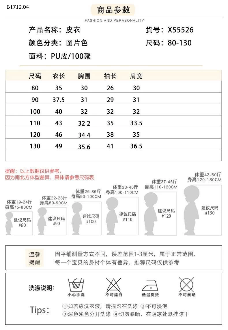 Áo khoác da Premium mới Hàn Quốc - sỉ 150k