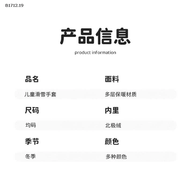 GĂNG TAY PHAO LÓT LÔNG BÉ - sỉ 90k