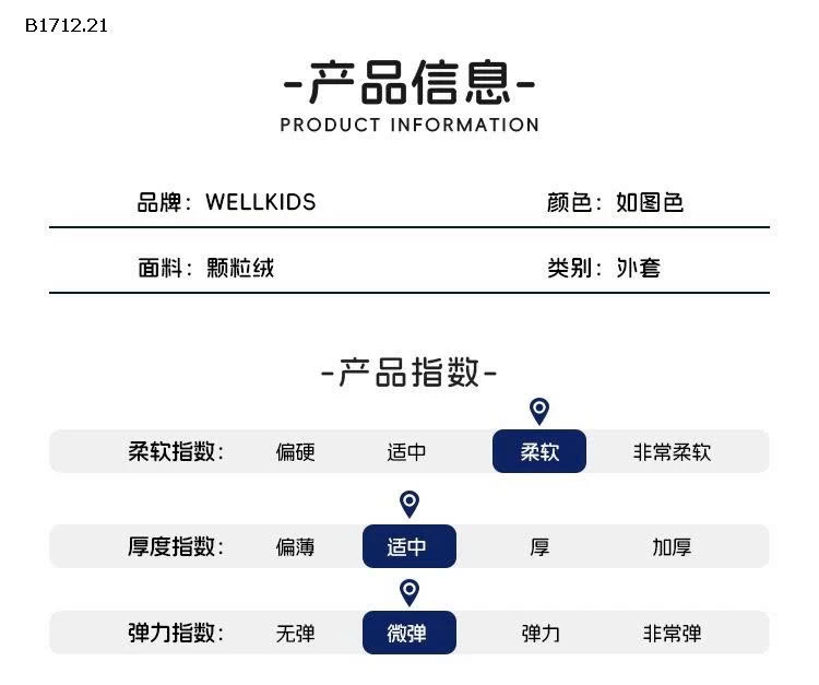 ÁO KHOÁC LÔNG TRẺ EM WELLKID- sỉ 183k