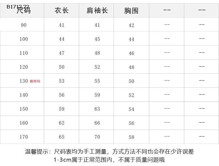 ÁO KHOÁC NỈ AMBB KIDS- Giá sỉ 90-150: 252k 160: 277k