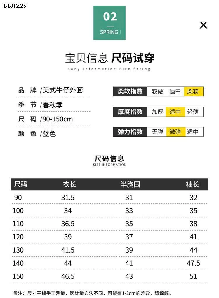 ÁO KHOÁC DENIM CHO BG -Giá sỉ 238k