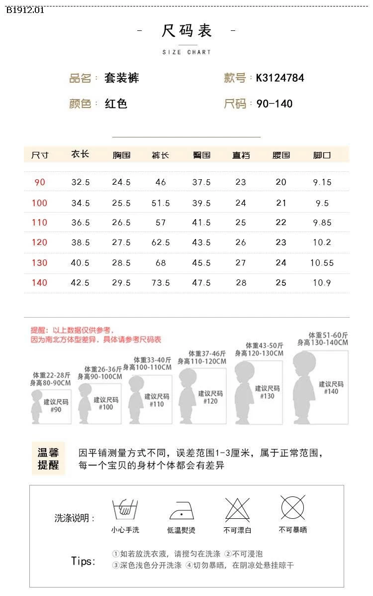 SÉT 2 DÂY HOA QUẦN BOM PREMIUM  - sỉ 144k