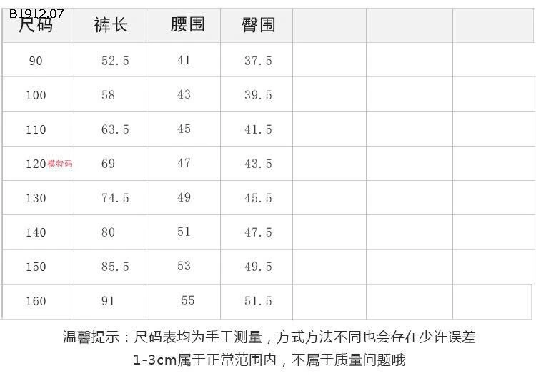 QUẦN NỈ BO GẤU TRẺ EM AMBB- Giá sỉ Sz 90-150: 179k Sz 160: 189k