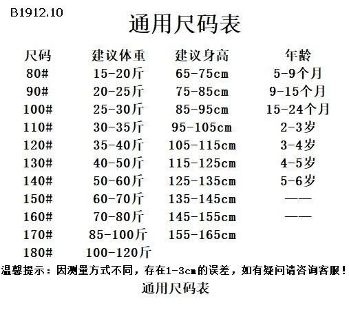 Bộ Pyjama cho bé  - Giá sỉ sz 80-120 : 109k  120-160 : 134k 170-180: 154k 