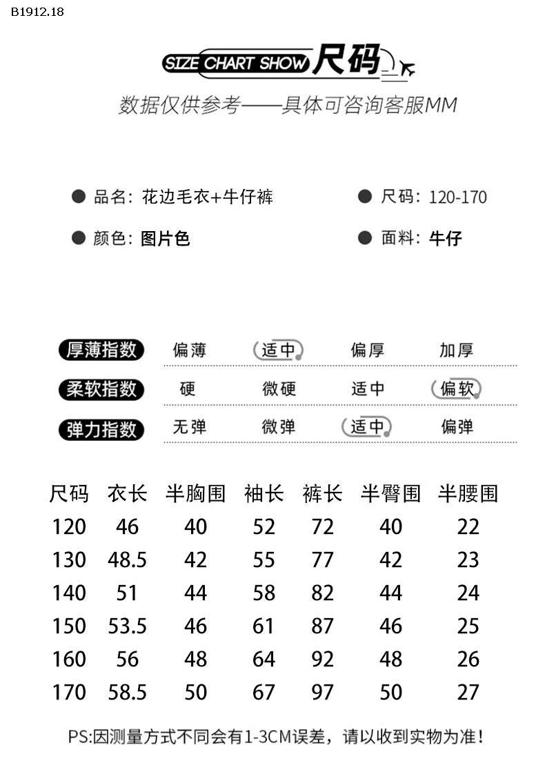 SET ÁO LEN MIX QUẦN JEAN THÊU BG - Giá sỉ áo: 248k  quần: 274k 