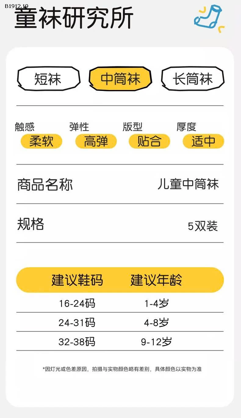 SET 5 ĐÔI TẤT CHỐNG TRƯỢT CHO BÉ- sỉ 84k