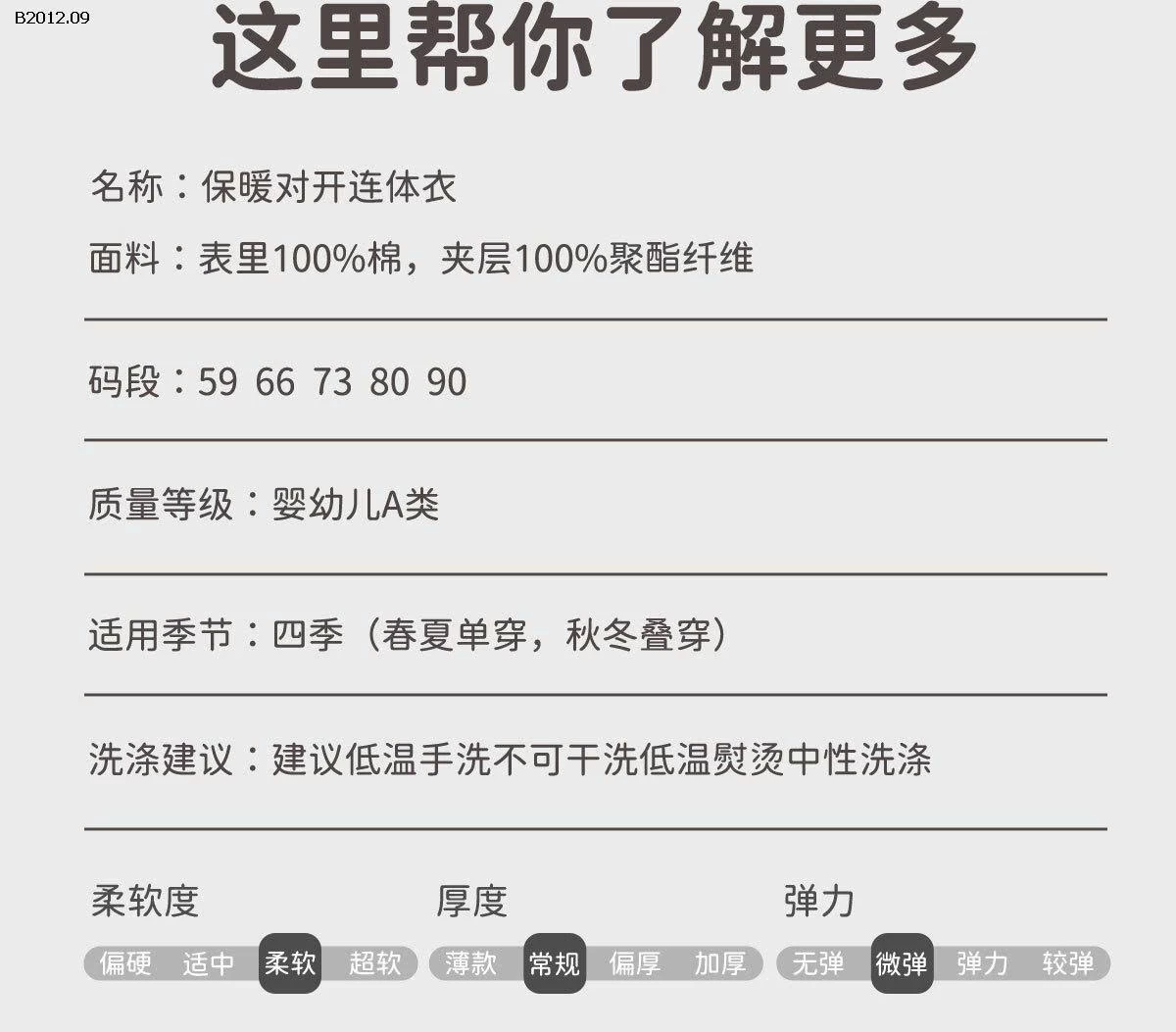 BODY TRẺ EM SIÊU MỀM -sỉ 120k