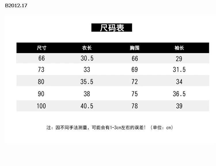 ÁO KHOÁC LÔNG CHO BÉ - sỉ 150k