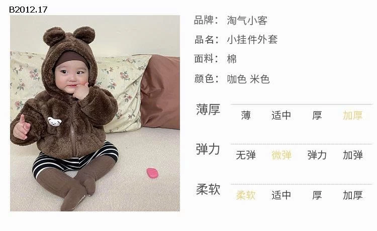 ÁO KHOÁC LÔNG CHO BÉ - sỉ 150k