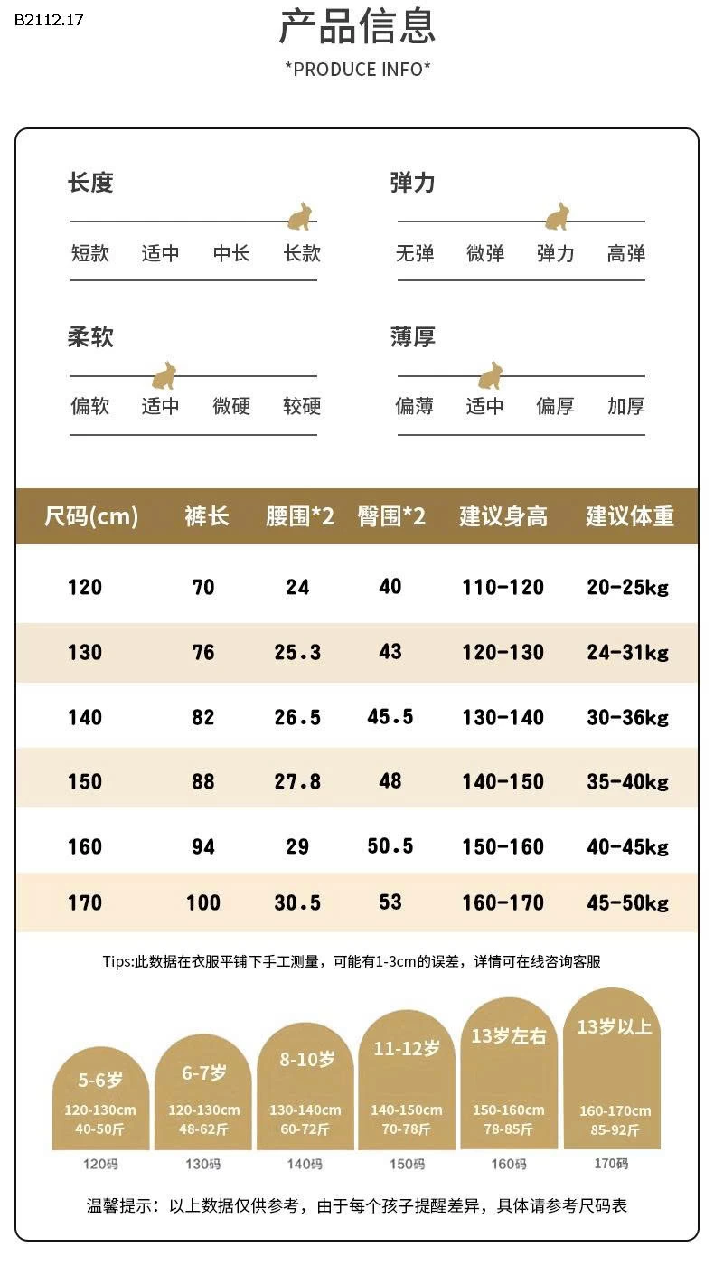 QUẦN SUÔNG KẺ BÉ GÁI HÀNG MILIKID- Giá sỉ  Sz 120- 140: 180k Sz120-170:  200k