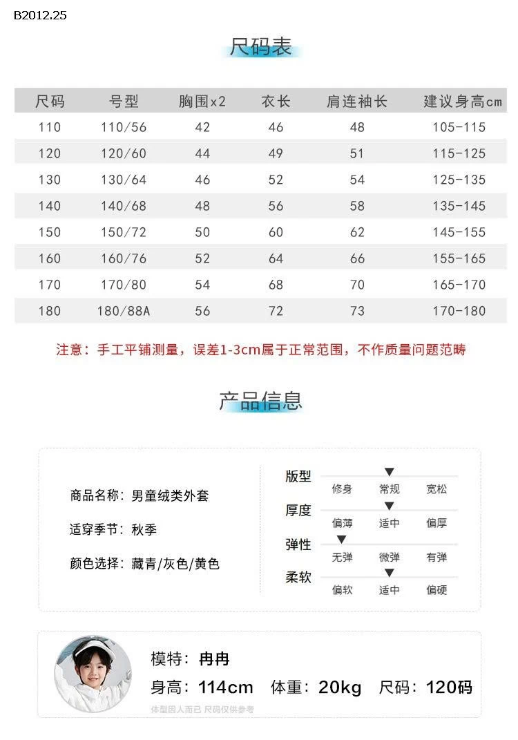 ÁO KHOÁC Brave DÒNG CAO CẤP- Giá sỉ 110-160 : 258k 170 : 294k