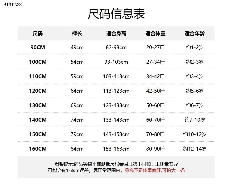 QUẦN JEAN CẠP CHUN ỐNG RỘNG - sỉ 207k