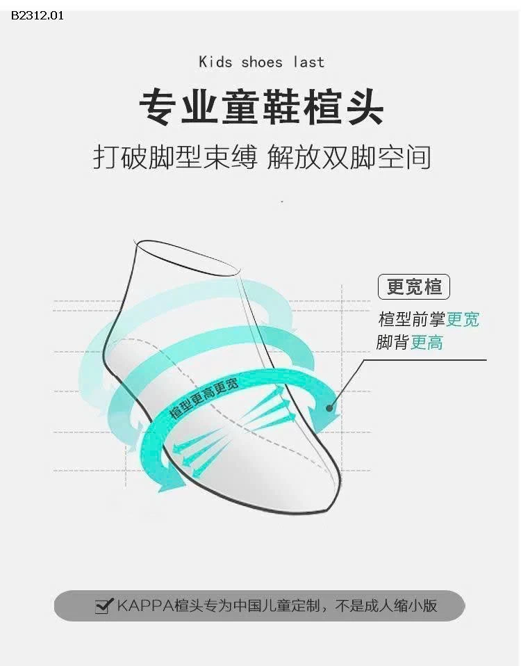 Gom giầy thể thao KAPPA cho bé -Giá sỉ 355k