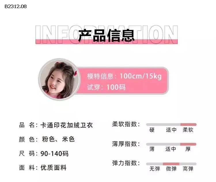 ÁO KITTY LÓT LÔNG-Giá sỉ 94k