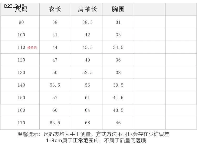 Áo lót giữ nhiệt cổ cao cho bé Elmo Baby Children's 2025 mùa đông NHÀ AMBB - Giá sỉ  Sz 90-150 : 102k Sz 160 : 115k Sz 170 : 125k