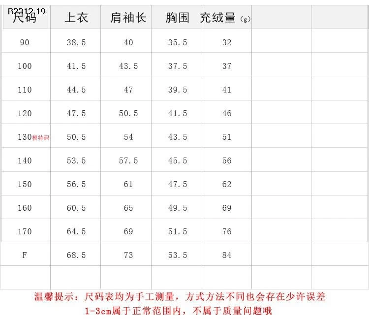 Áo khoác lông vũ cho trẻ em NHÀ AMBB  - Giá sỉ  Sz 90-150 : 460k Sz 160 : 500k Sz 170 : 535k