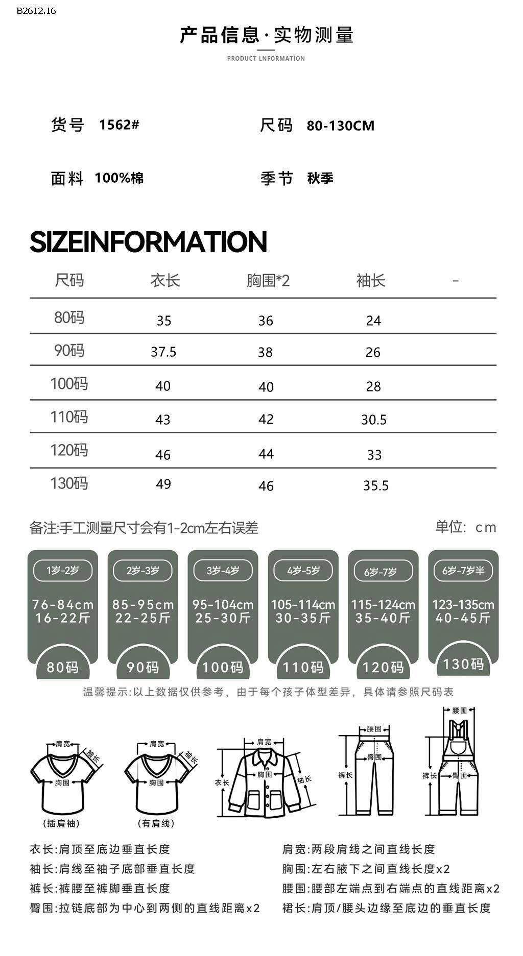 Áo thun cotton polo dài tay trẻ em-Giá sỉ 142k