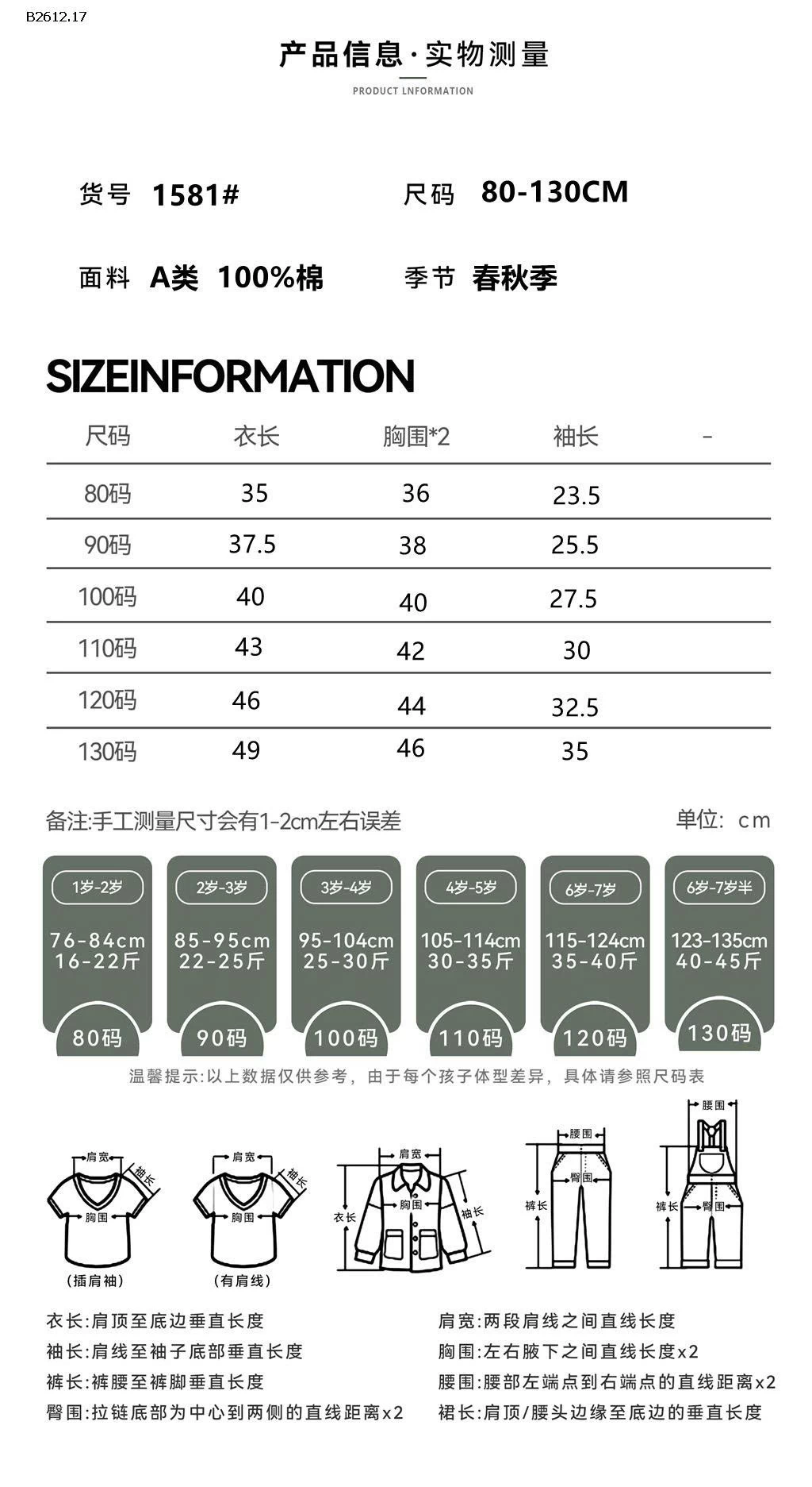 Áo nỉ kẻ sọc kiểu Nhật Bản  cho trẻ em-Giá sỉ 180k