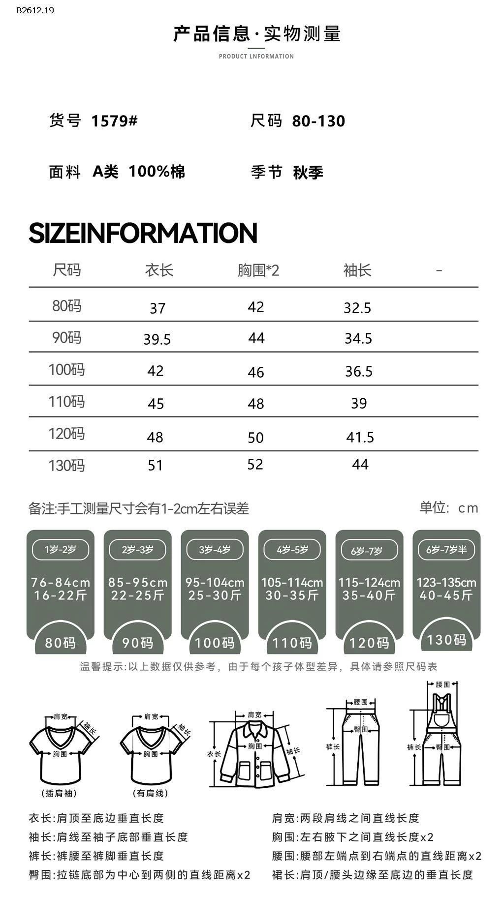 Áo khoác gió mỏng kiểu Hàn Quốc mùa thu mới cho trẻ em-Giá sỉ 220k