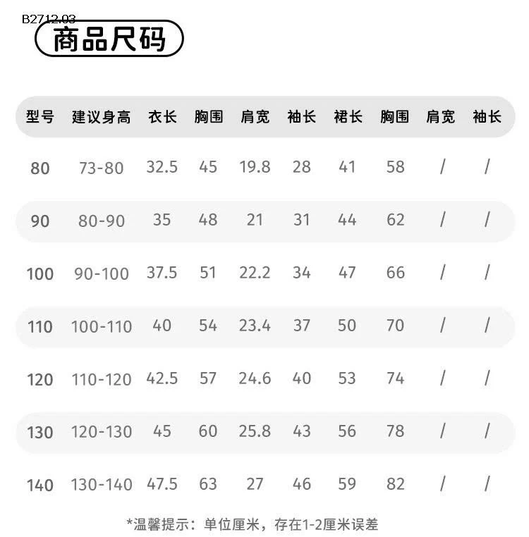 SET ÁO LEN CỔ BÈO MIX VÁY YẾM LÔNG TRÁI TIM MBANG-Giá sỉ 410k