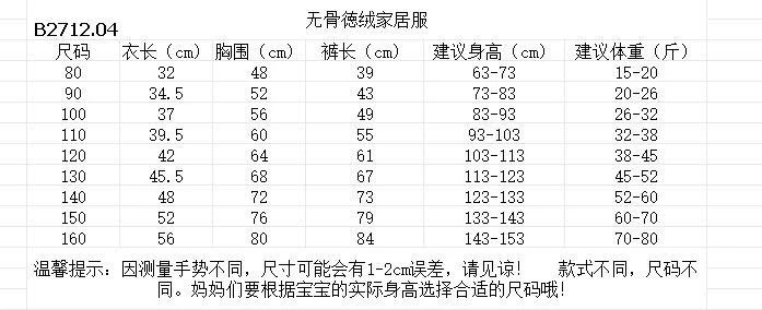 BỘ COTTON DỄ THƯƠNG CHO BÉ -Giá sỉ  sz 80-110  :  80k sz 120-160   :  93K