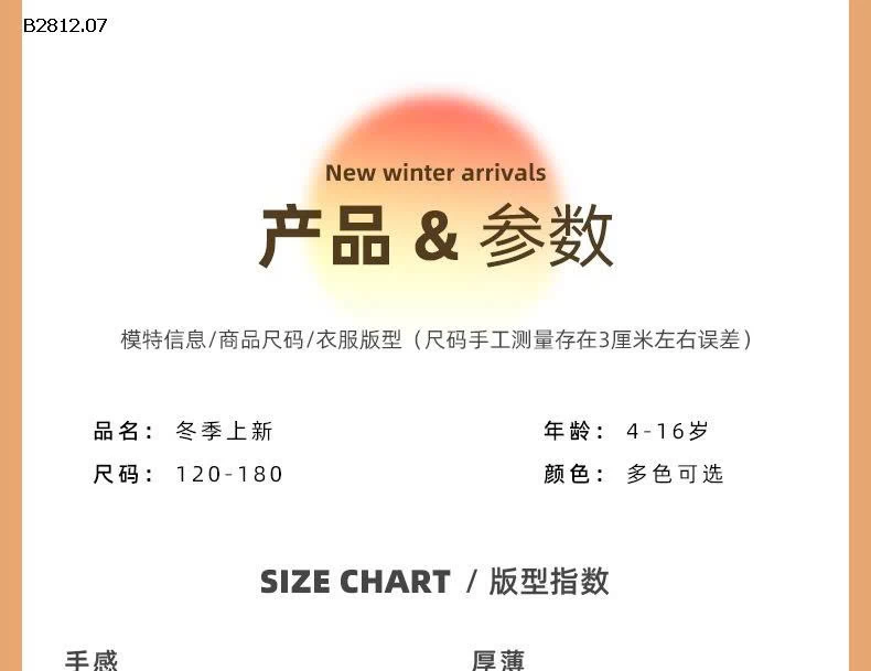 Bộ áo nỉ lót lông cừu kiểu mới cao cấp cho bé trai- giá sỉ 320k