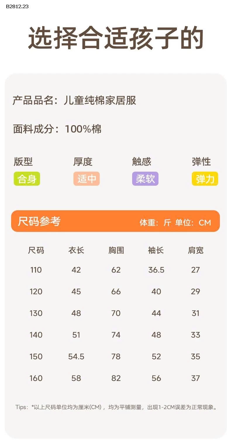 Bộ đồ thu đông giữ nhiệt cho bé 100% cotton, loại A- sỉ giá 195k