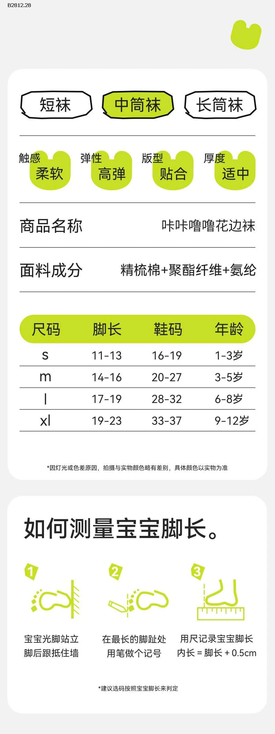  Set 5 đôi  tất cotton ren cho bé  - giá sỉ 116k/set 5 đôi tất 