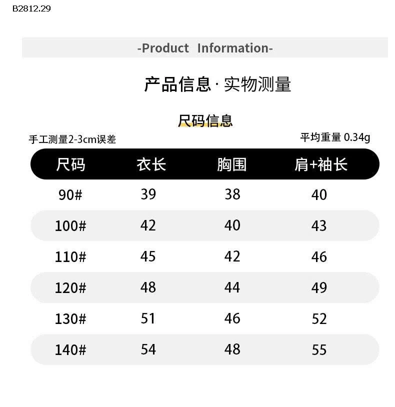 ÁO NỈ CHO GOODLUCK HAPPY CHO BÉ-Giá sỉ 165k