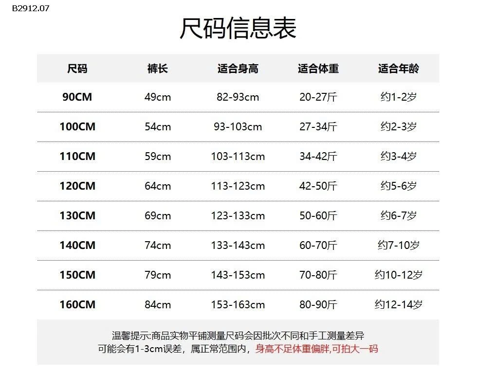 Quần nỉ Muye Thu Đông-Giá sỉ 138k