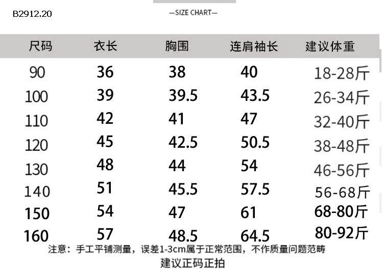 Áo khoác lông vũ trẻ em Cotton Shop kiểu Hàn Quốc cho bé - giá sỉ  size  90-140 : 334k size 150-160  : 355k