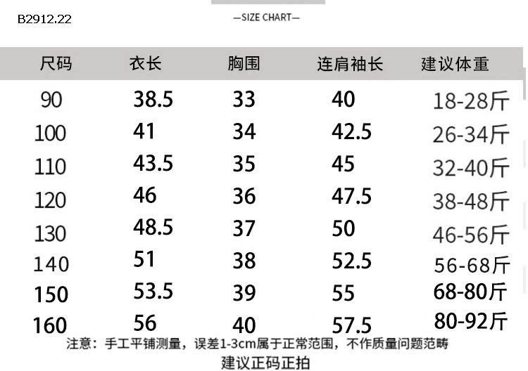 Áo thun trẻ em kiểu Hàn Quốc mùa thu 2025 của Cotton Shop- giá sỉ  size  90-140 : 134k size 150-160  : 143k