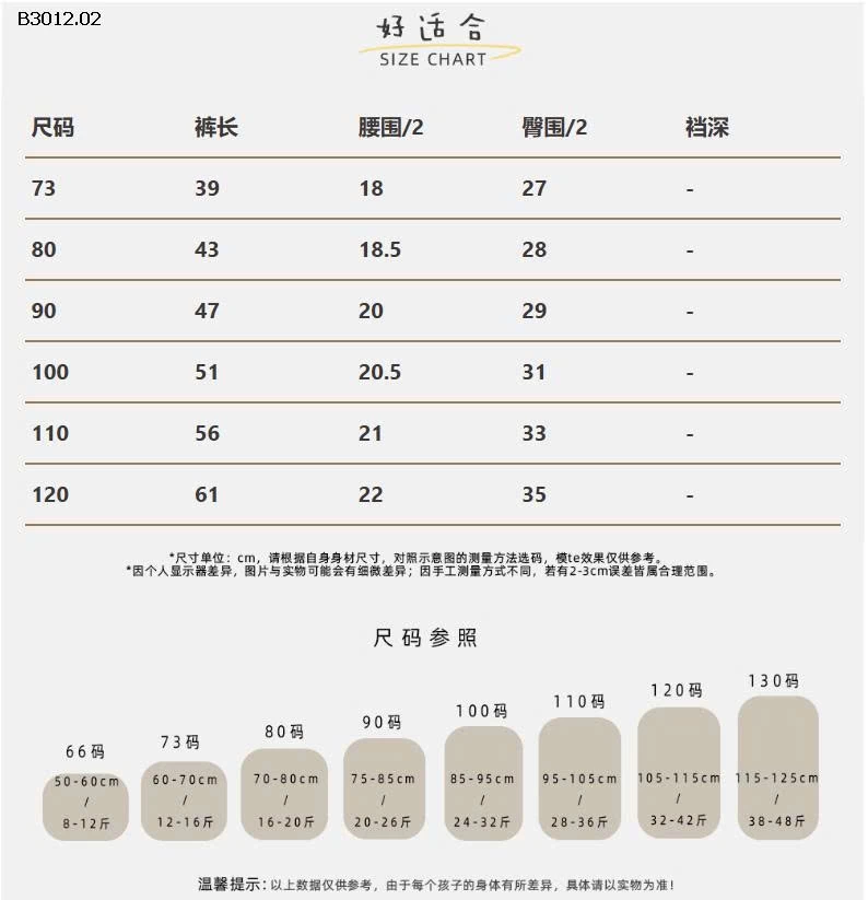 Quần ống loe lót lông cừu cho bé gái - giá sỉ 158k