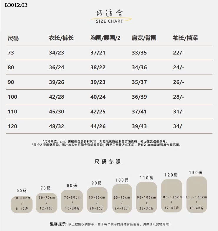 Bộ đồ diện tết cổ búp bê lót lông cừu cho bé gái- giá sỉ 247k