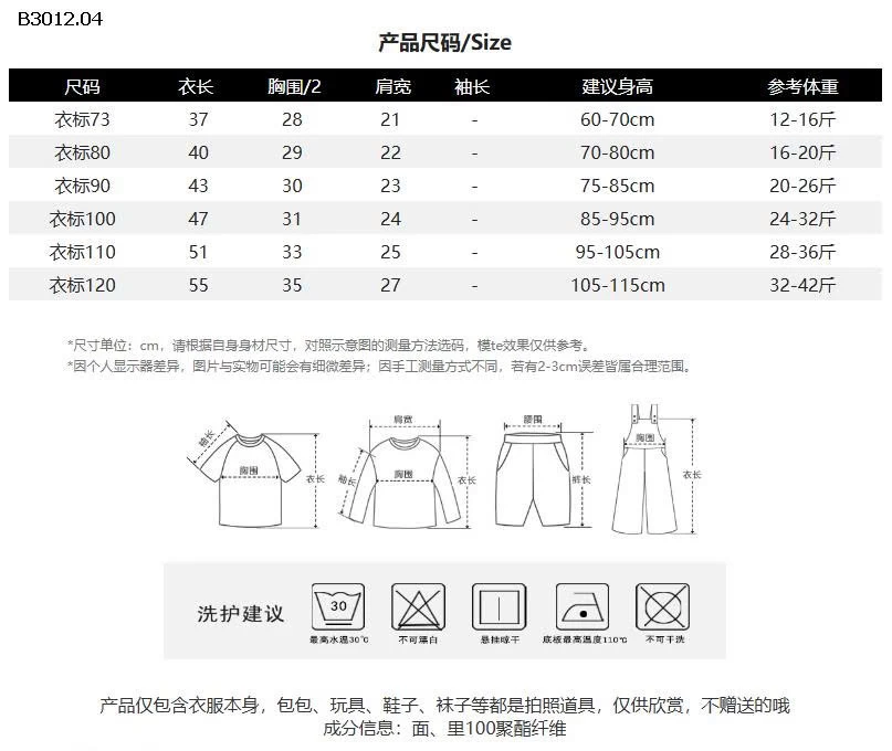 Đầm Tết dày dặn cho bé gái, đầm ấm mùa đông kiểu Trung Quốc cho bé - giá sỉ  váy : 184k áo  : 130k