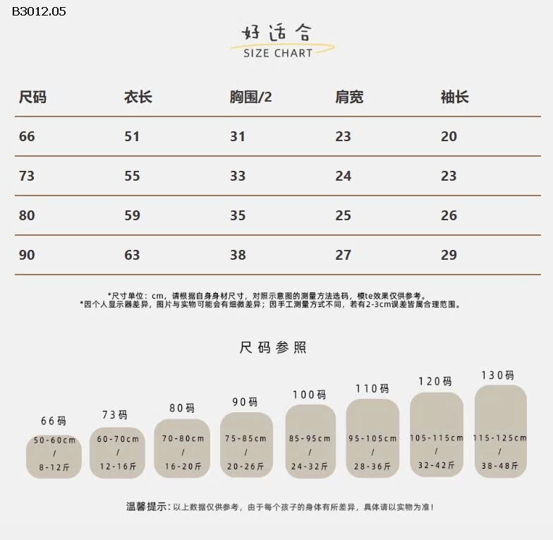 Bộ đồ diện tết  cho bé gái- giá sỉ 208k