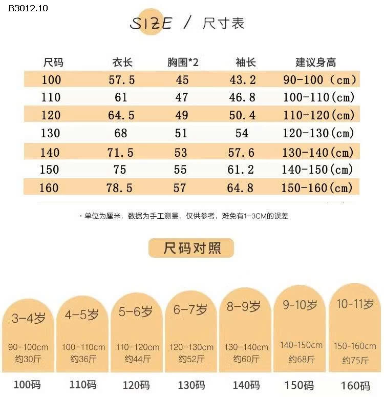 ÁO PHAO DÀI SIÊU ẤM, SIÊU XỊN-Giá sỉ 235k