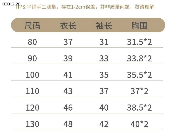 Áo phao lót nỉ siêu ấm cho các bé  - sỉ 132k