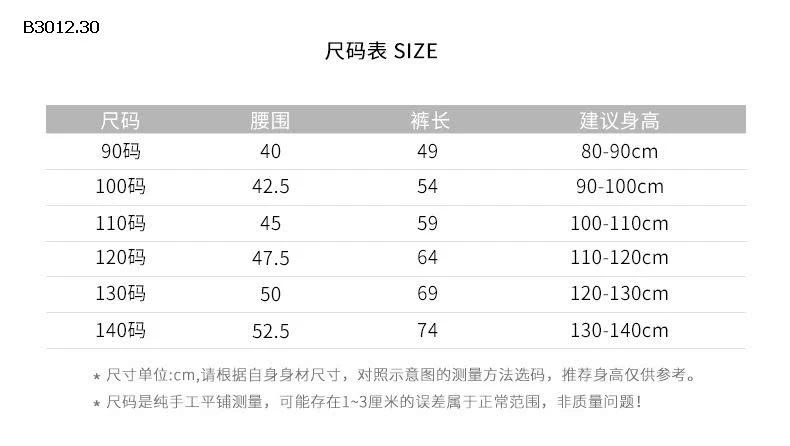 LEGGING TRẺ EM LÓT LÔNG  - sỉ 120k