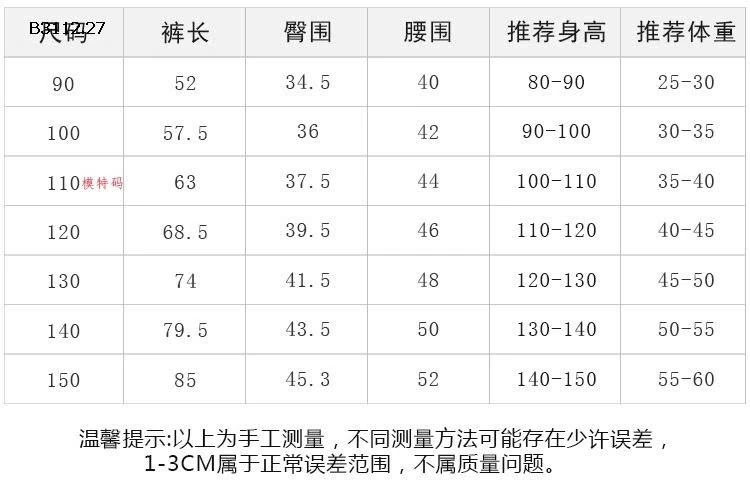 Quần jean denim rách nhà  Elmo Baby Kids AMBB-Giá sỉ  sz 90-150 : 220k Sz 160 : 241k