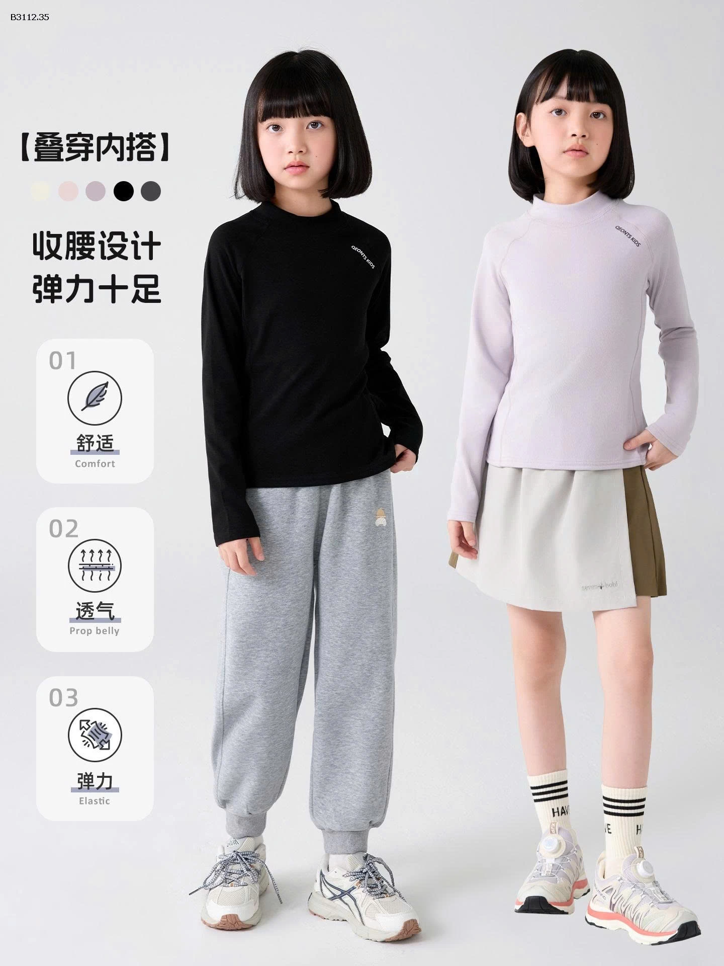  ÁO GIỮ NHIỆT SIZE ĐẠI CHO BÉ-Giá sỉ 105k