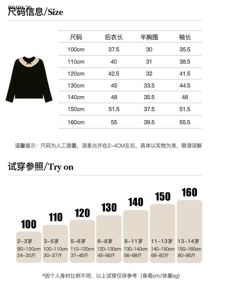 ÁO THU ĐÔNG CỔ REN AMYBABY-Giá sỉ 269k