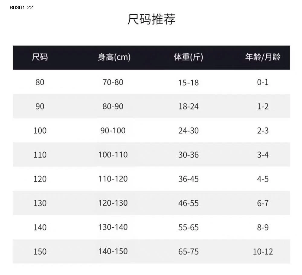 QUẦN JEAN THÊU NGỰA CHO BÉ-Giá sỉ 148k