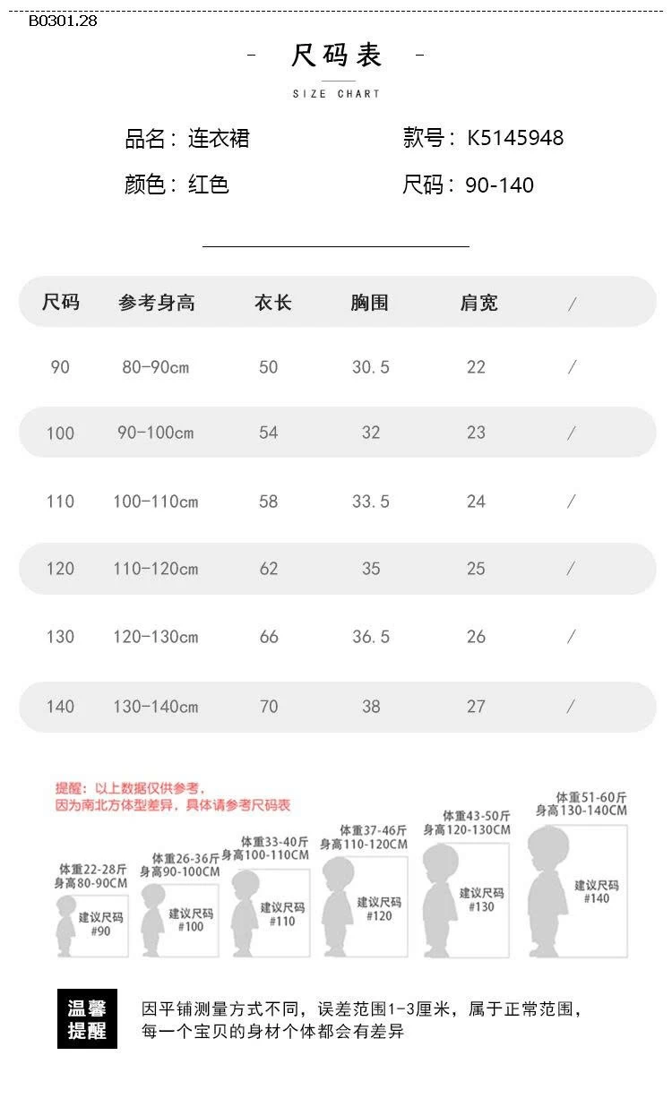 VÁY DẠ CARO ĐỎ PREMIUM - sỉ 155k