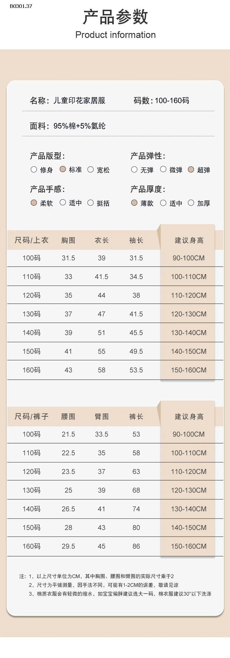 BỘ COTTON CHO TRẺ EM HÀNG XUẤT - sỉ 138k