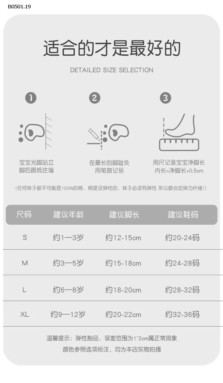 Set 5 TẤT LEN DÀY DẶN CHO BÉ-Giá sỉ 73k/1 set 5 đôi 